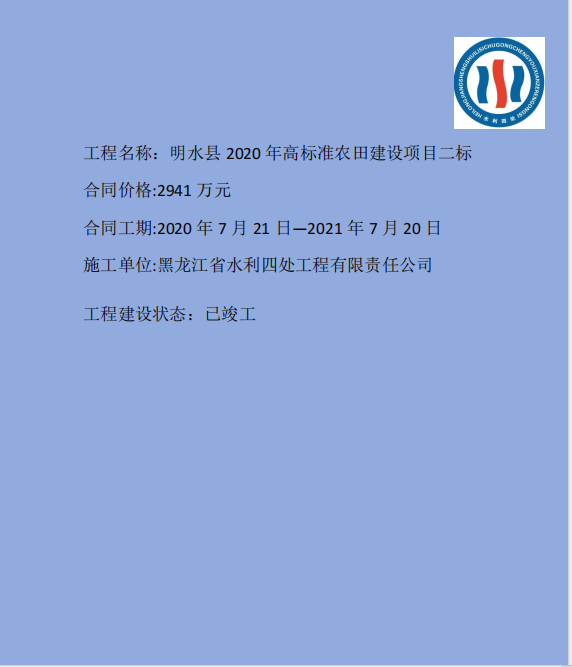 明水高标.png