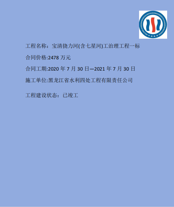 宝清挠力河.png